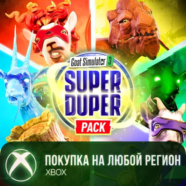 Goat Simulator 3 - Super Duper Pack XBOX Любой Регион
