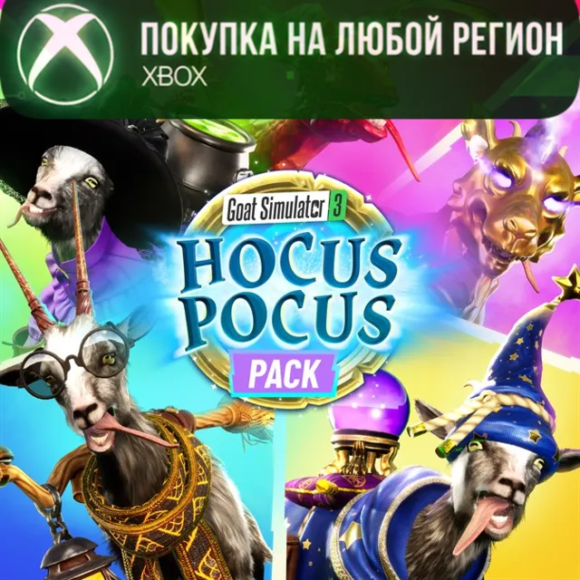 Goat Simulator 3 - Hocus Pocus Pack XBOX Любой Регион
