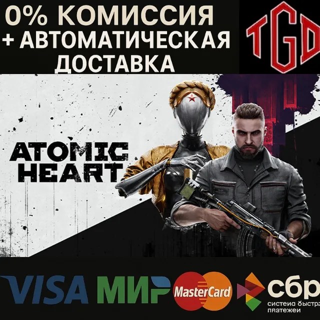 🔥 Atomic Heart-Gold Edition | Steam СР+UA+AR+CN 🔥
