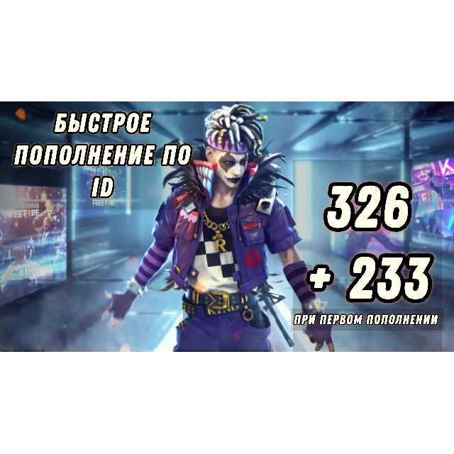 Free fire | 💎 326 💎 АЛМАЗОВ (+249💎 ПРИ ПЕРВОМ ДОНАТЕ