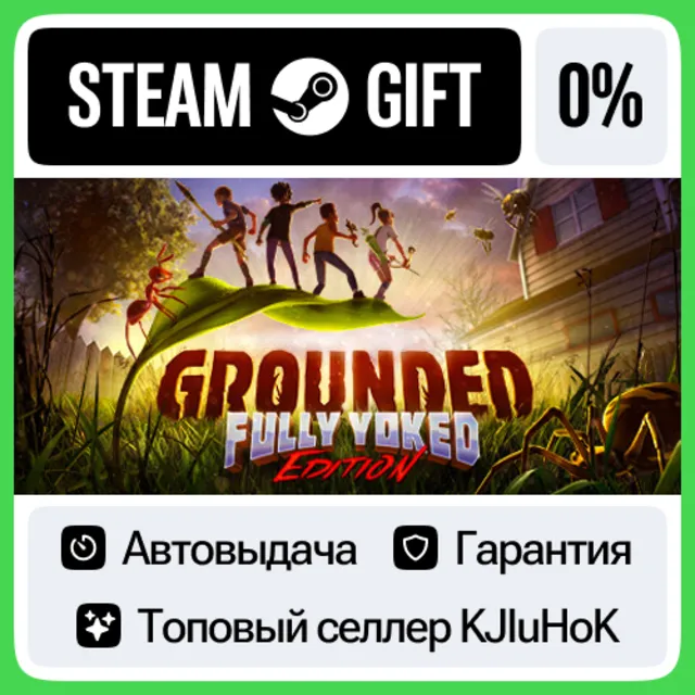 Grounded STEAM GIFT•RU⚡️АВТОДОСТАВКА 0% КАРТЫ