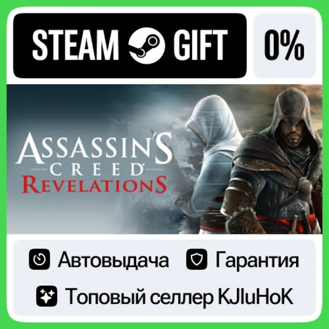Assassin's Creed Revelations STEAM•RU⚡️АВТОВЫДАЧА