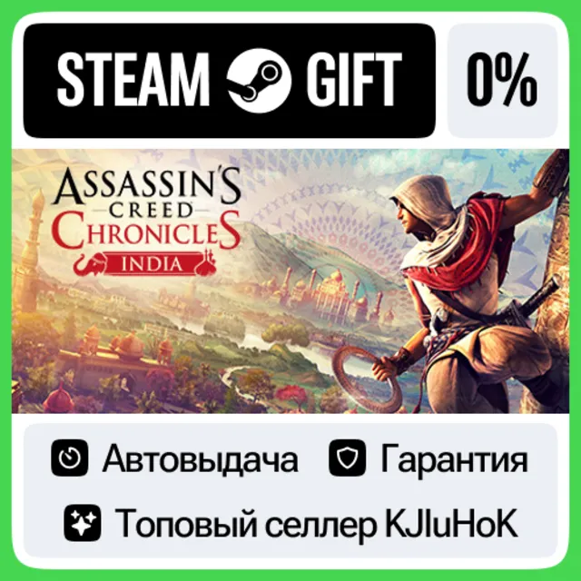 Assassin’s Creed Chronicles: India STEAM•RU⚡️АВТОВЫДАЧА