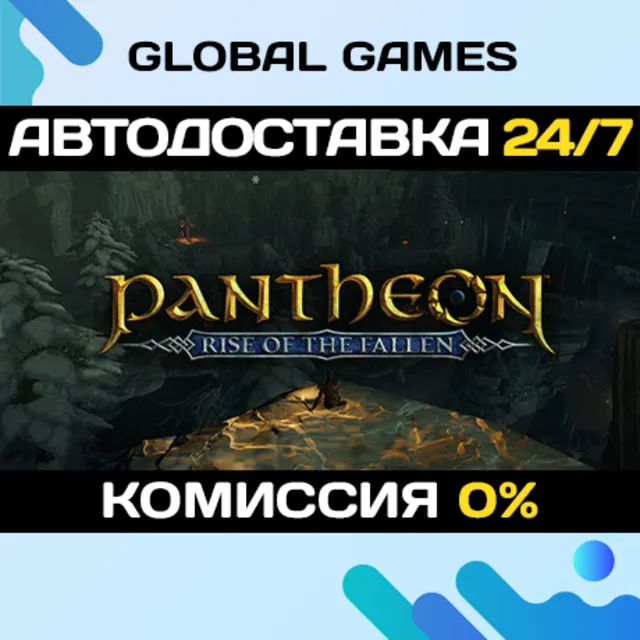Pantheon: Rise of the Fallen STEAM GIFT 🚀АВТО💳0%
