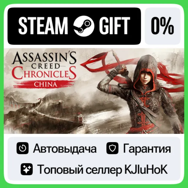 Assassin’s Creed Chronicles: China STEAM•RU⚡️АВТОВЫДАЧА