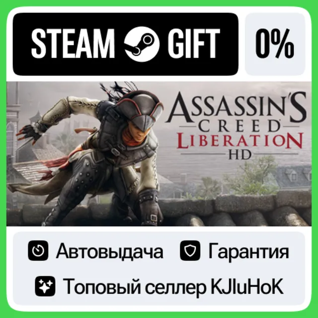 Assassin’s Creed Liberation HD STEAM•RU⚡️АВТОВЫДАЧА