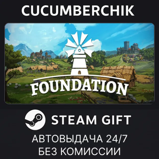 Foundation✅STEAM GIFT AUTO✅RU+МИР