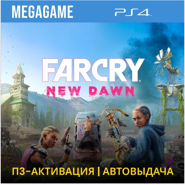 Far Cry New Dawn (PS4/RUS) П3 Активация