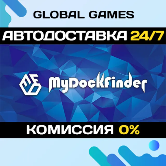 MyDockFinder STEAM GIFT 🚀АВТОДОСТАВКА💳0%