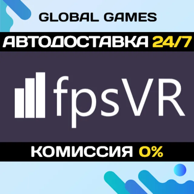 fpsVR STEAM GIFT 🚀АВТОДОСТАВКА💳0%