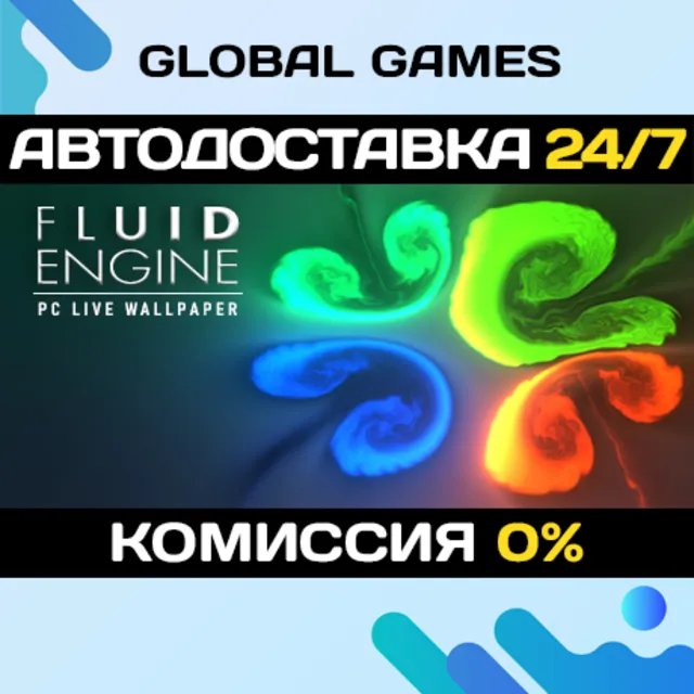 Fluid Engine PC Live Wallpaper STEAM GIFT 🚀АВТО💳0%
