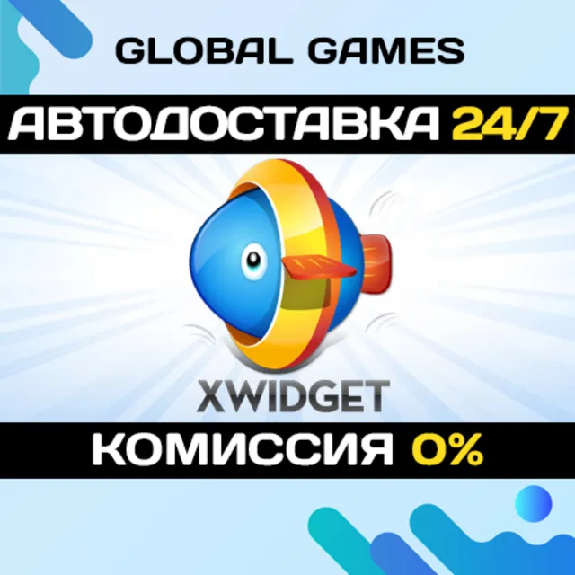 XWidget STEAM GIFT 🚀АВТОДОСТАВКА💳0%