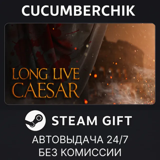 Long Live Caesar✅STEAM GIFT AUTO✅RU+МИР