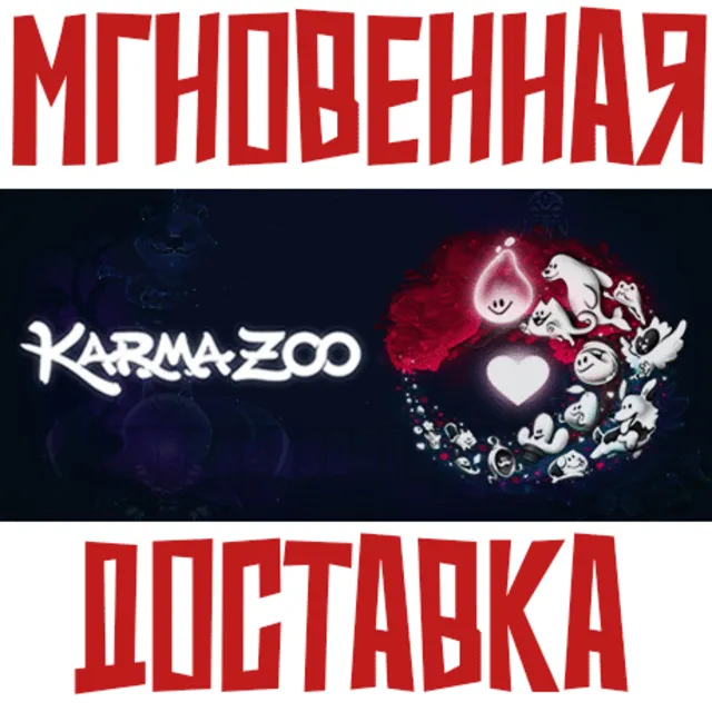 ✅KarmaZoo ⚡Steam\РФ+Весь Мир\Key⭐ + 🎁 Бонус