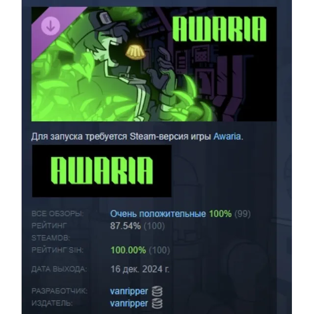Awaria: Artbook + Babeczki Recipe DLC STEAM РОССИЯ