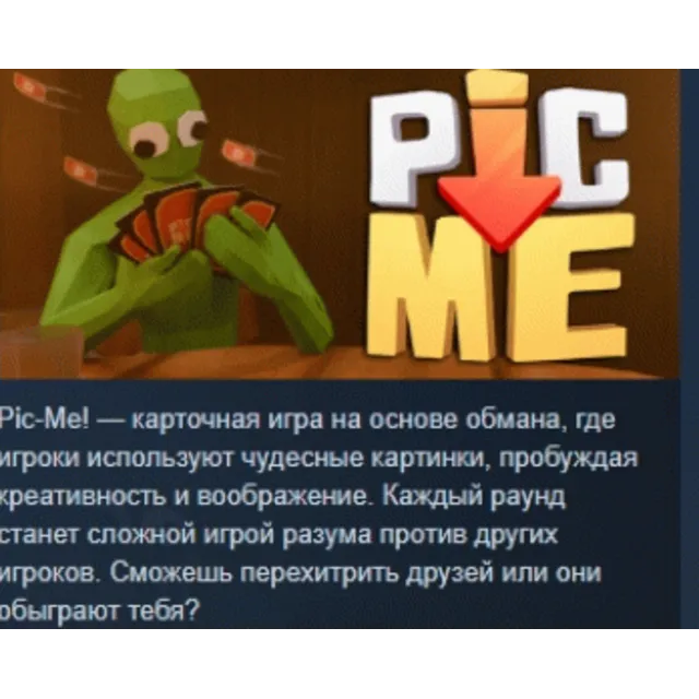 Pic-Me! АВТОДОСТАВКА STEAM GLOBAL МГНОВЕННО ЛИЦЕНЗИЯ