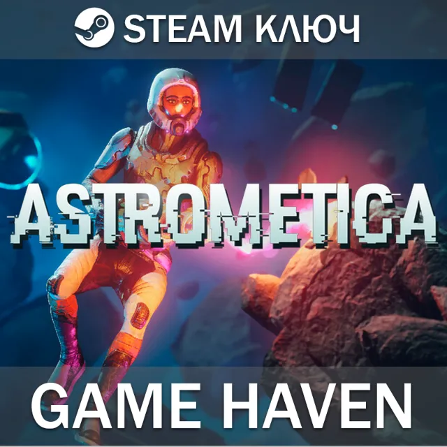 Astrometica 🔑 Steam 0% РФ+СНГ