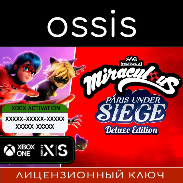 КЛЮЧ Miraculous Paris Under Siege Deluxe XBOX, PC(не steam) Код