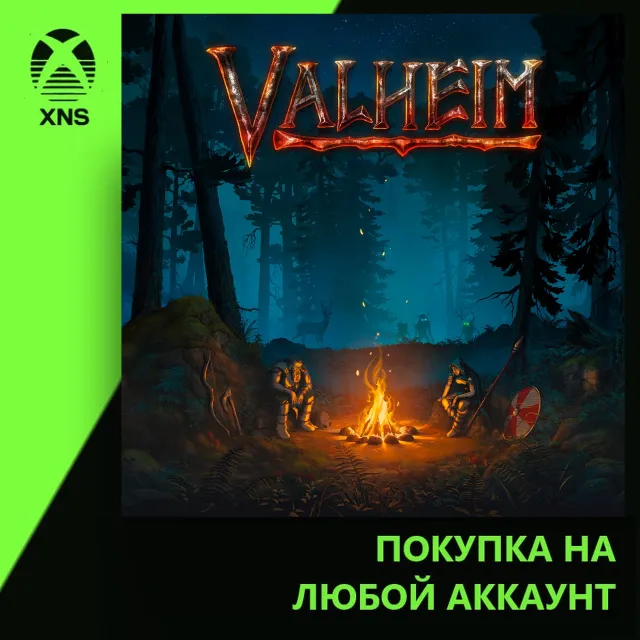 Valheim Xbox+PC | Любой аккаунт