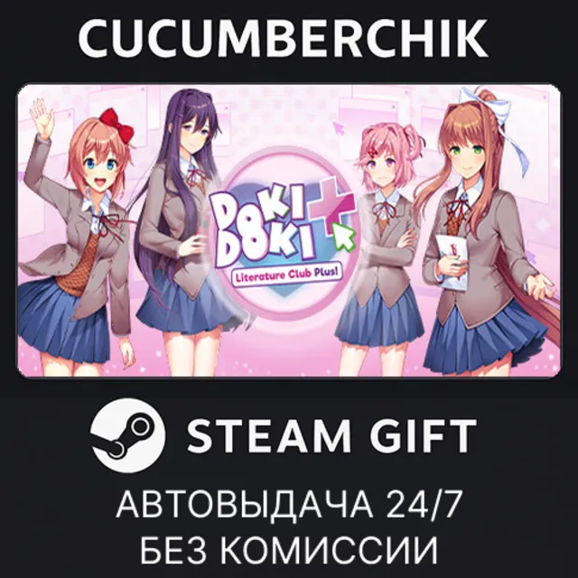 Doki Doki Literature Club Plus!✅STEAM GIFT AUTO✅RU+МИР