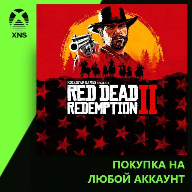 Red Dead Redemption 2 Xbox | Любой аккаунт | Выбор издания
