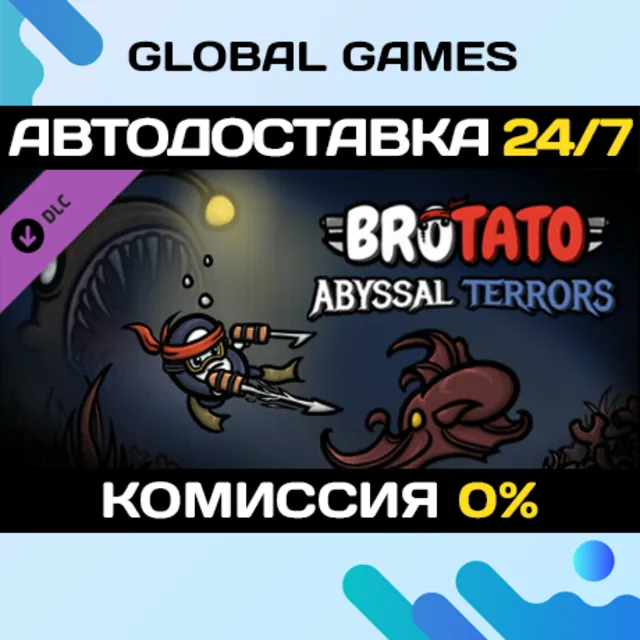 Brotato: Abyssal Terrors DLC STEAM 🚀АВТОДОСТАВКА💳0%