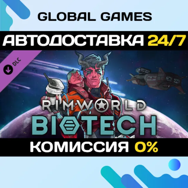 RimWorld - Biotech DLC STEAM 🚀АВТОДОСТАВКА💳0%