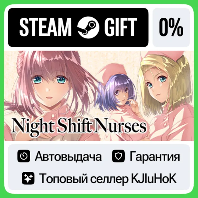 Night Shift Nurses STEAM GIFT•RU⚡️АВТОДОСТАВКА 0% КАРТЫ