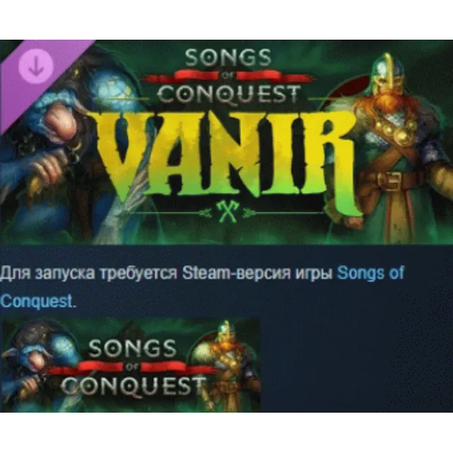 Songs of Conquest - Vanir DLC AUTODELIVERY STEAM РОССИЯ