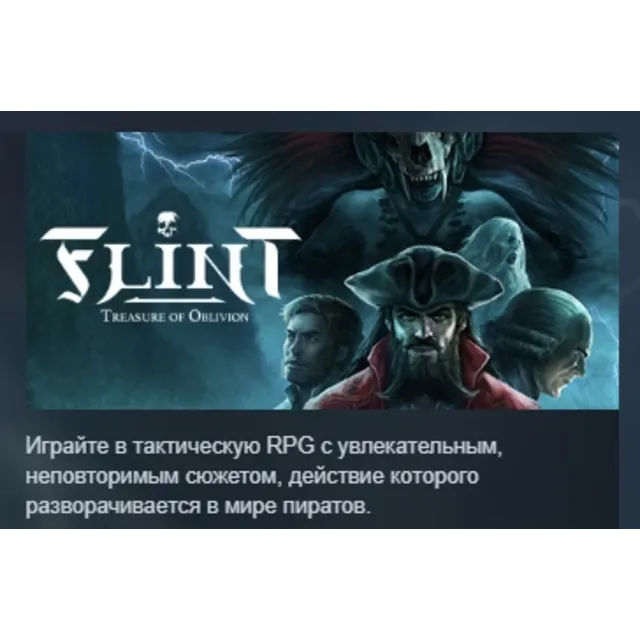 Flint: The Treasure of Oblivion АВТОДОСТАВКА STEAM GLOBAL МГНОВЕННО ЛИЦЕНЗИЯ