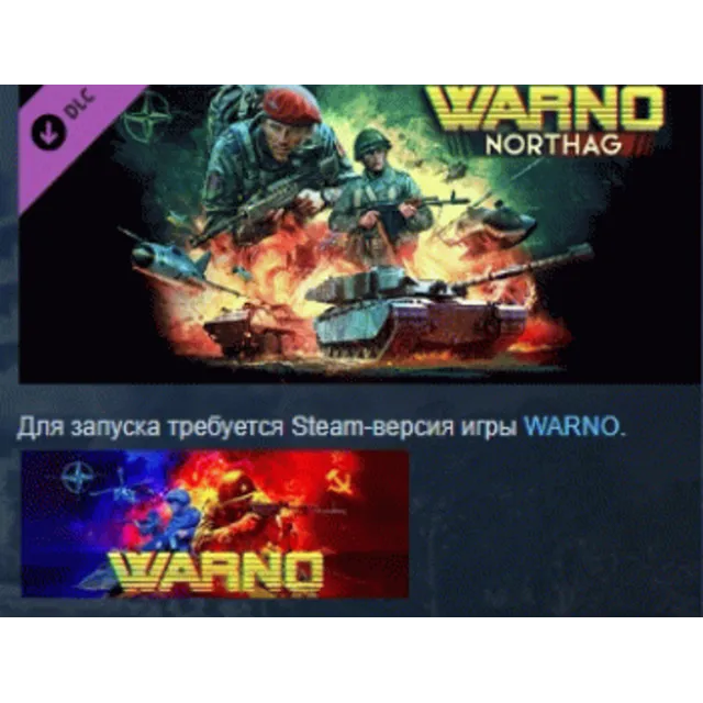 WARNO - NORTHAG DLC AUTODELIVERY STEAM РОССИЯ