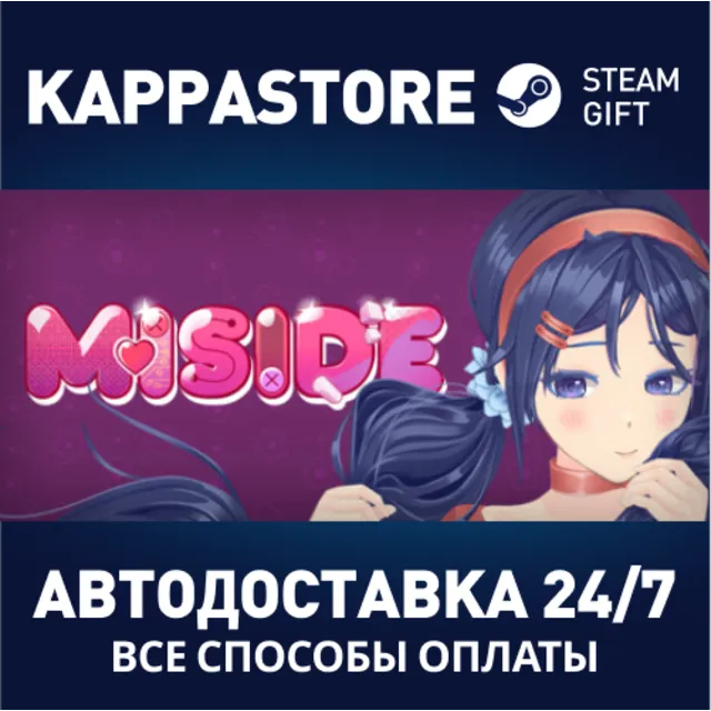 MiSide⚡АВТОДОСТАВКА Steam RU/BY/KZ/UA