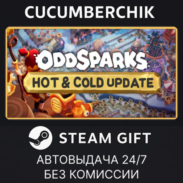 Oddsparks: An Automation Adventure✅STEAM GIFT AUTO✅RU+МИР