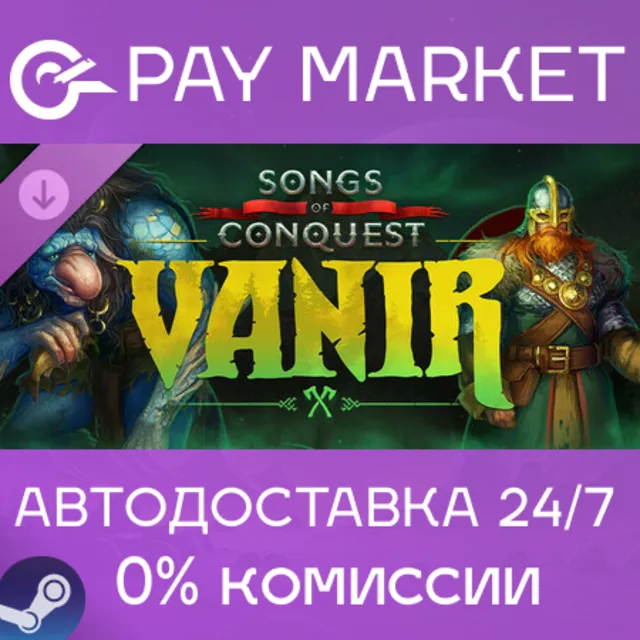 ⚡️Songs of Conquest - Vanir| АВТОДОСТАВКА RU Steam Gift