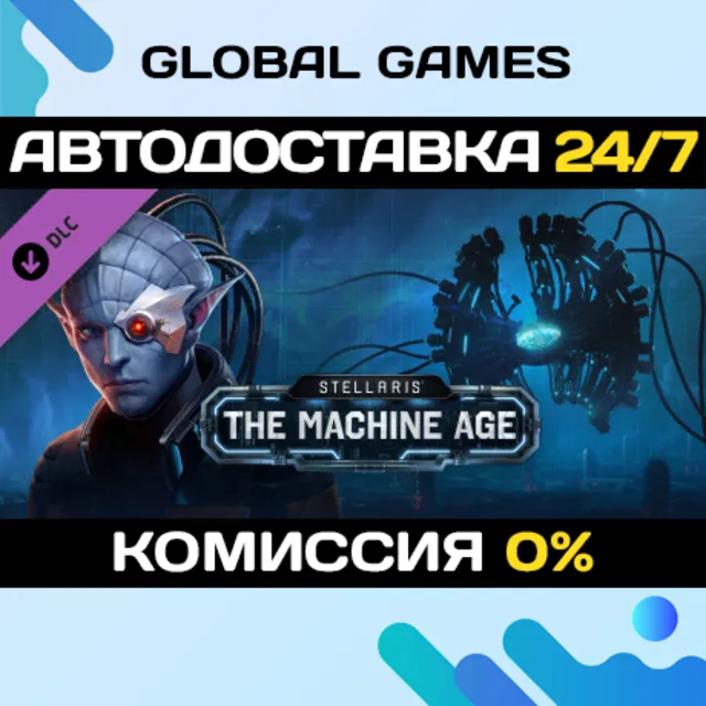 Stellaris: The Machine Age DLC STEAM 🚀АВТОДОСТАВКА💳0%