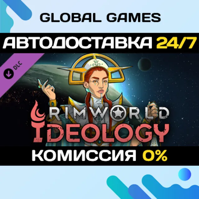 RimWorld - Ideology DLC STEAM 🚀АВТОДОСТАВКА💳0%