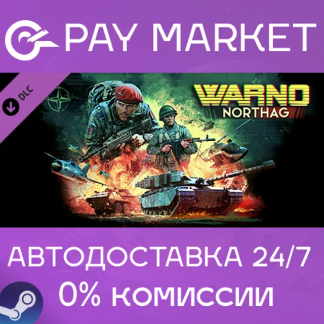 ⚡️WARNO - NORTHAG | АВТОДОСТАВКА [Россия Steam Gift]