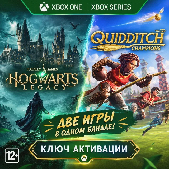 Hogwarts Legacy + Harry Potter: Quidditch Champions Deluxe Editions Bundle (XBOX)