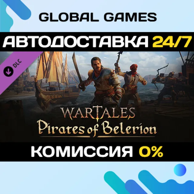 Wartales, Pirates of Belerion DLC STEAM 🚀АВТО💳0%