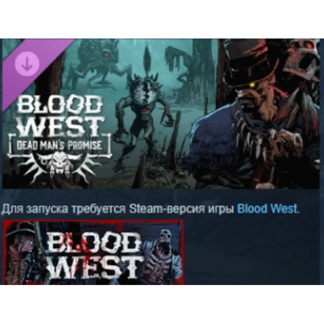 Blood West: Dead Man’s Promise 💎 DLC STEAM РОССИЯ
