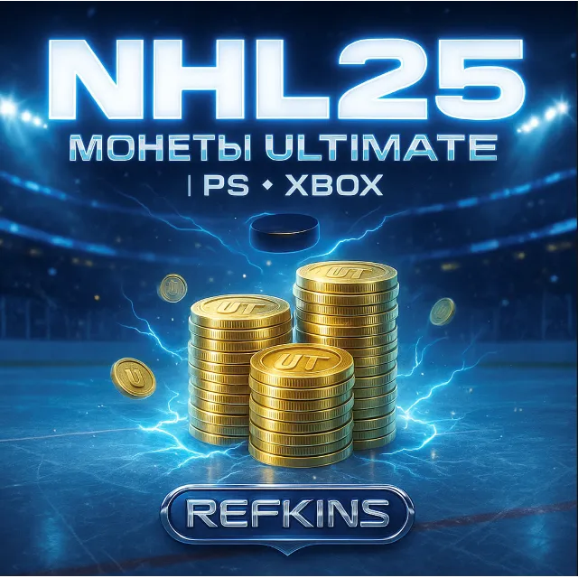 NHL 25 Монеты ULTIMATE UT PS 4/5 XBOX | СБП 0%