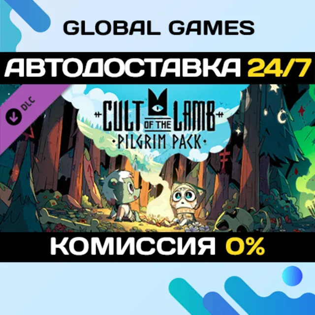 Cult of the Lamb: Pilgrim Pack DLC STEAM 🚀АВТО💳0%