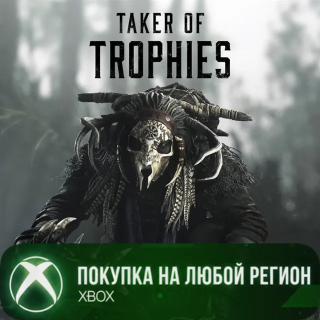 Hunt: Showdown 1896 - Собиратель Трофеев XBOX