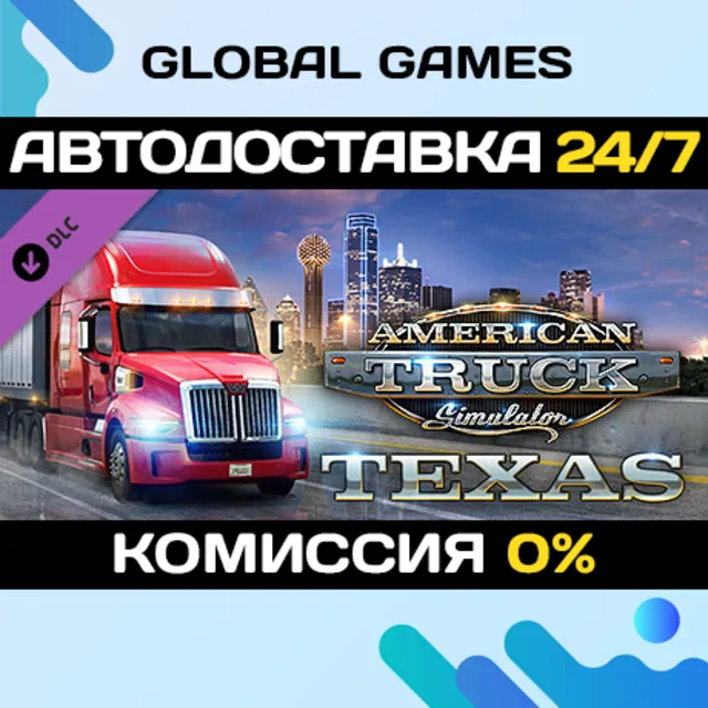 American Truck Simulator - Texas DLC STEAM 🚀АВТО💳0%