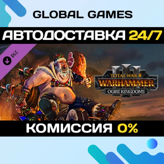 Total War: WARHAMMER III - Ogre Kingdoms DLC STEAM 🚀