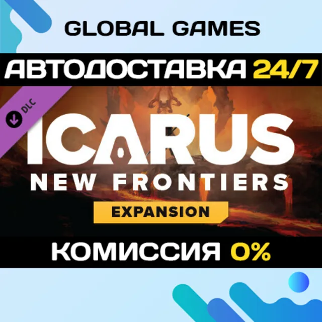 Icarus: Новые рубежи DLC STEAM 🚀АВТОДОСТАВКА💳0%