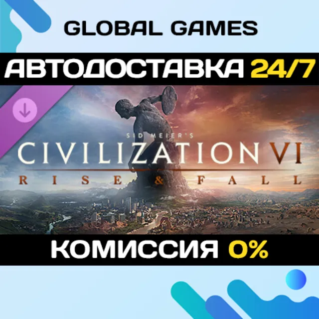 Sid Meier’s Civilization® VI: Rise and Fall DLC STEAM🚀
