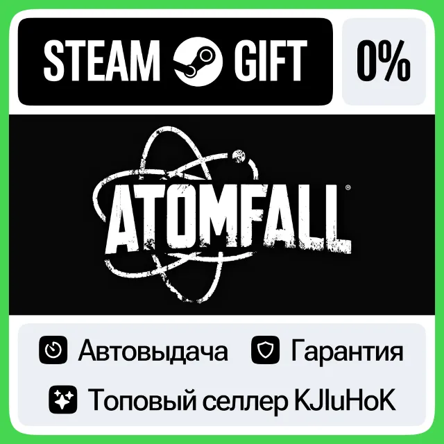 Atomfall +ВЫБОР STEAM GIFT•RU⚡️АВТОДОСТАВКА 0% КАРТЫ