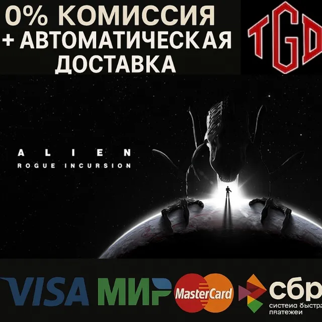 🔥 Alien: Rogue Incursion | Steam Россия 🔥