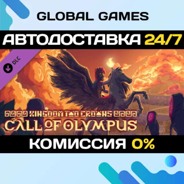 Kingdom Two Crowns: Call of Olympus DLC STEAM 🚀АВТО